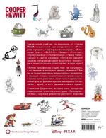 Стань аниматором с Pixar: 45 заданий для создания собственных персонажей, историй и вселенных