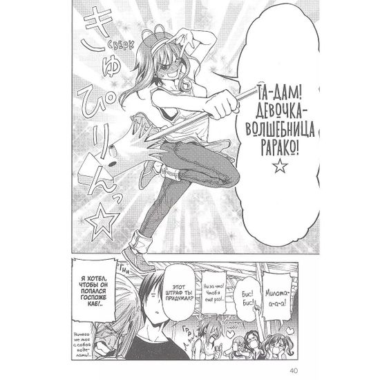 Манга Необъятный океан. Том 6