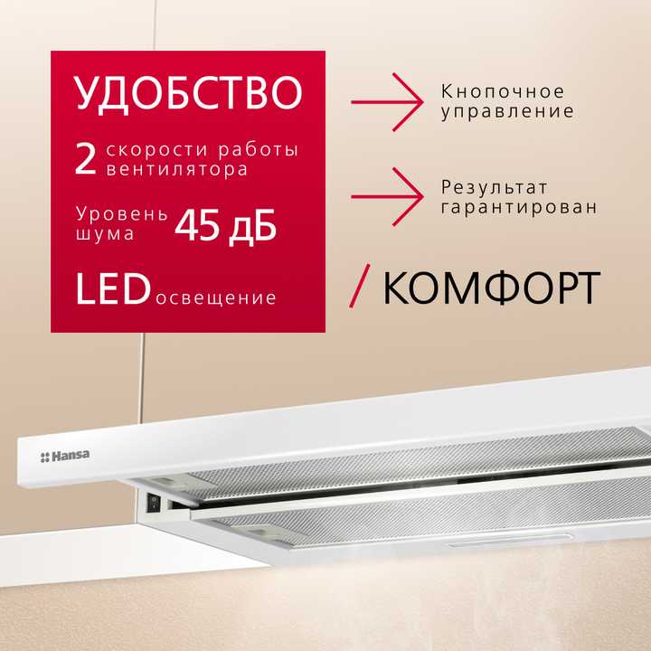 Телескопическая вытяжка Hansa OTP6251WH