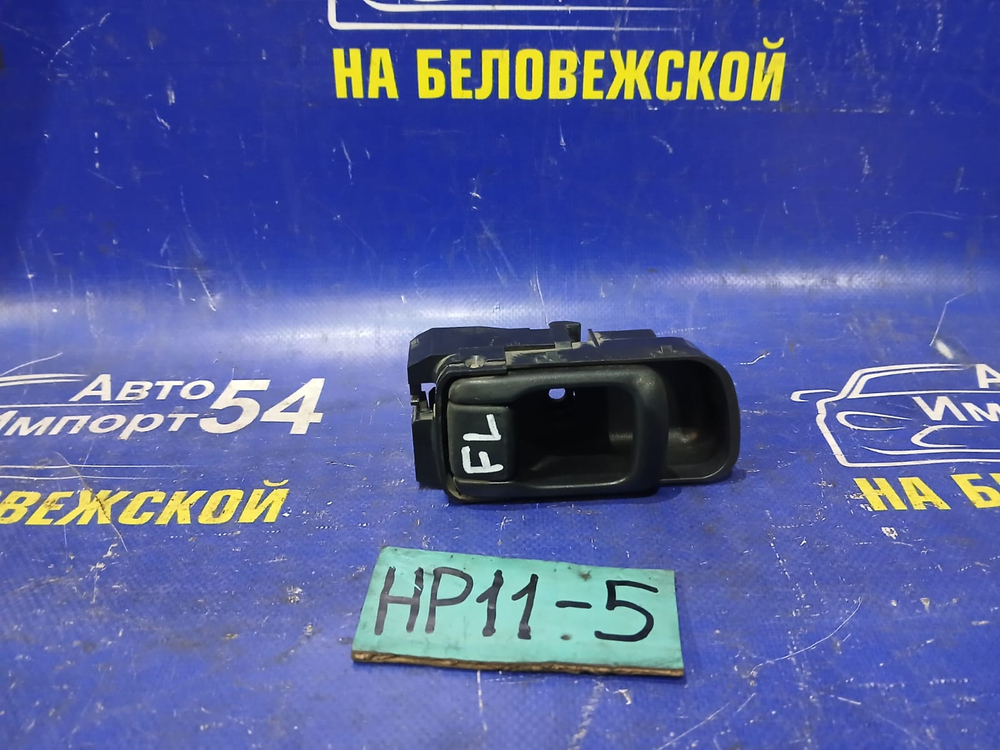 Ручка двери передней левой салонная NISSAN PRIMERA 1998