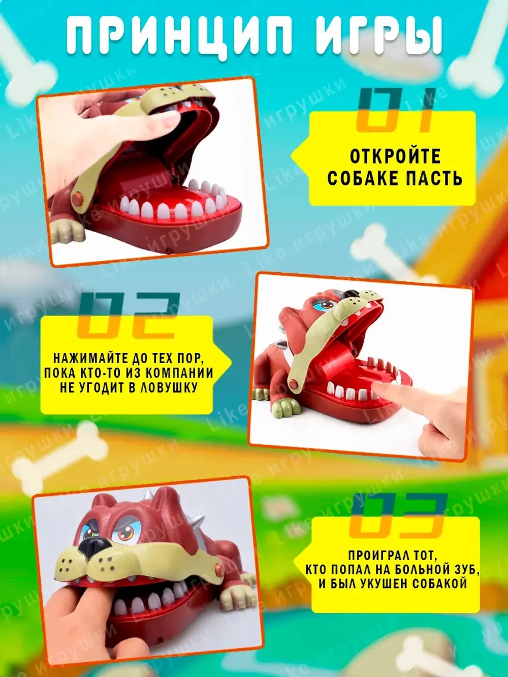 Настольная игра Собака кусака бульдог
