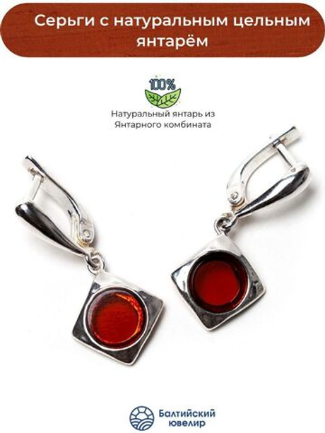 Серьги с натуральным янтарем