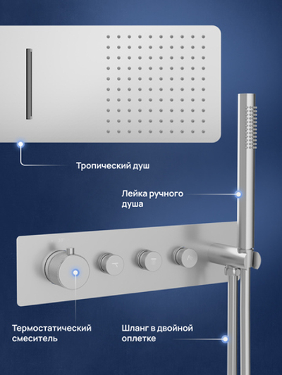 Душевой комплект STWORKI STUDIO S51210S + S512691S С ВНУТРЕННЕЙ ЧАСТЬЮ, сталь