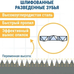 Пилки для сабельной пилы по дереву, ДСП ПРАКТИКА S1531L HCS, шаг 5 мм, длина 240 мм, 2 шт