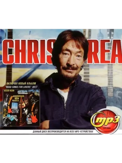 Chris Rea (Диск CD-MP3)