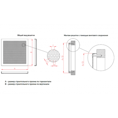 Накладная решетка перфорированная ПФН