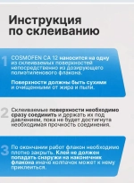Клей для всего Клей хозяйственный, 2 шт.