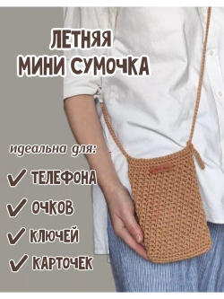 Набор для вязания крючком