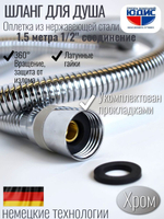 55150 Шланг для душа 150см  HANSEN (50/1шт)