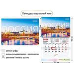 Календарь моно 2026 Россия (Квадра)