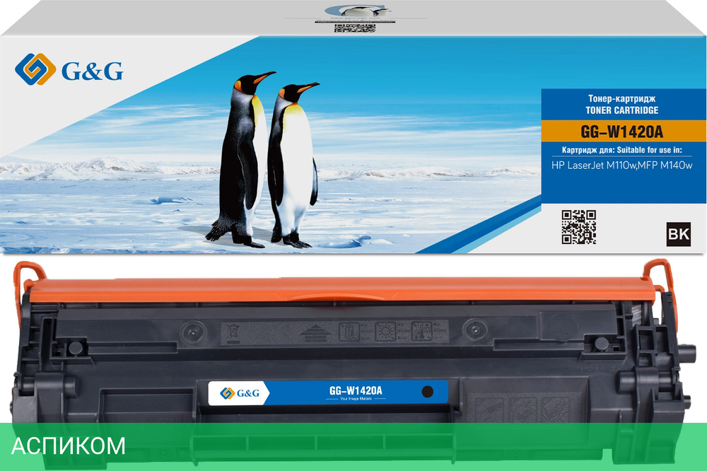 Картридж G&G W1420A черный (GG-W1420A)