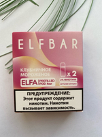 Картридж для ELFA by ElfBAR 4мл