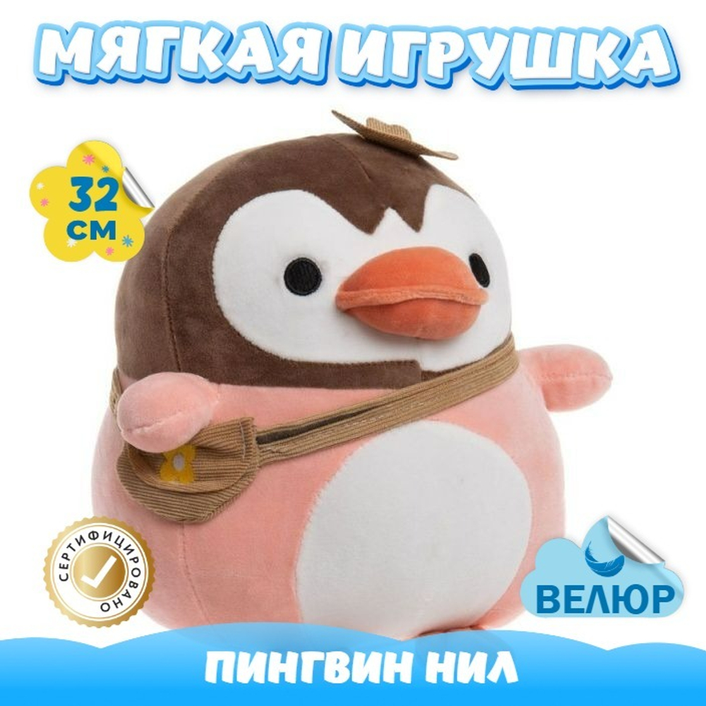 Мягкая игрушка Пингвин KiDWoW для девочек, мальчиков, малышей, детей, в подарок, для сна