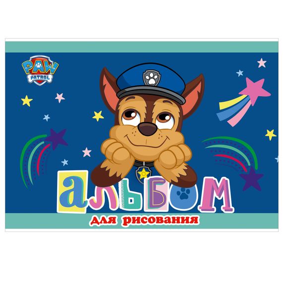 Альбом для рисования  20 листов 10