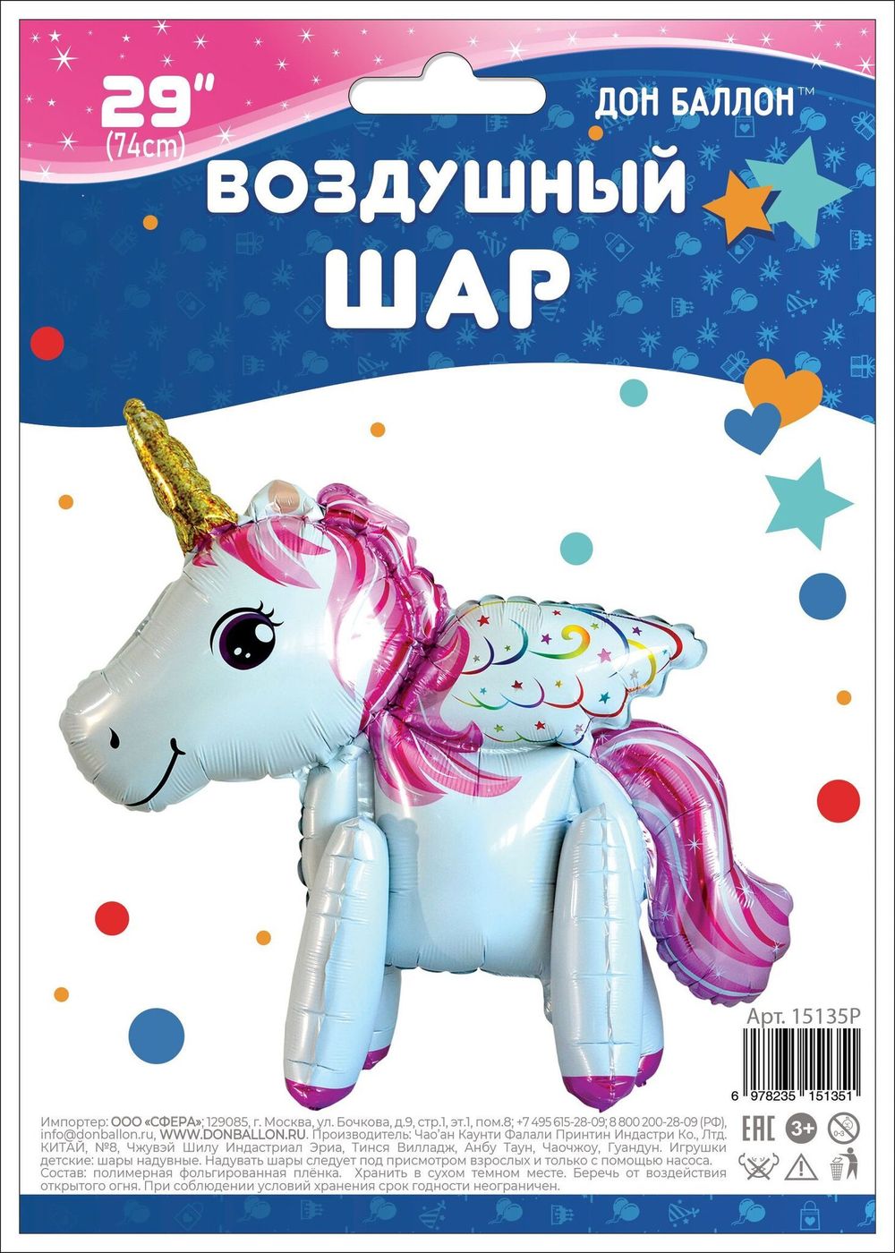 Шар 3D (23"/58 см) Фигура, Единорог с крыльями, Ярко-розовый, 1 шт. в упак.