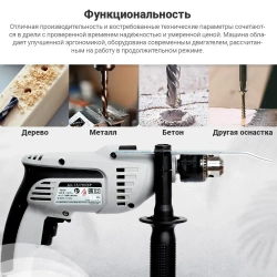 Дрель ударная ИНТЕРСКОЛ ДУ-13/780ЭР 421.1.0.00
