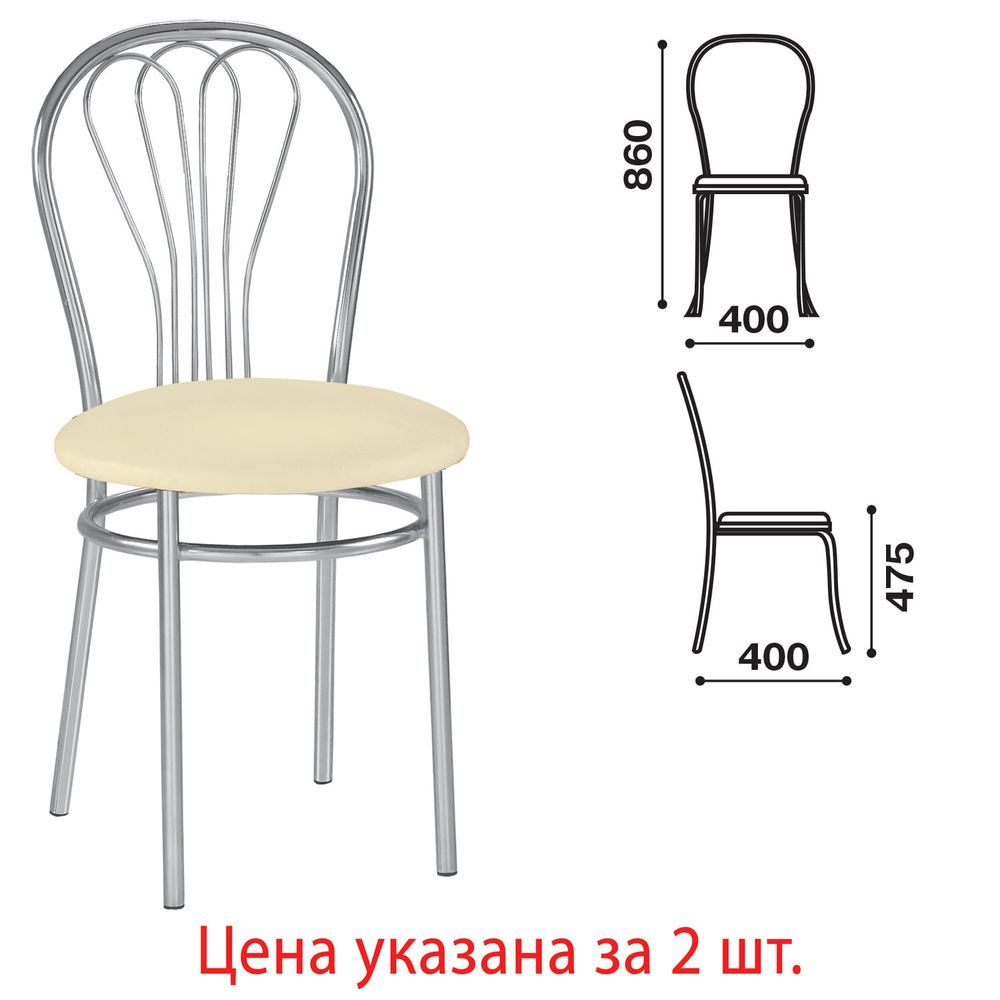 Стулья для столовых, кафе, дома "Venus", КОМПЛЕКТ 2 шт., хромированный каркас, кожзам бежевый