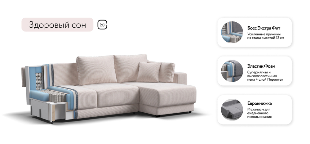 Угловой диван Босс Прайм ХЛ Вельвет Корд бежевый