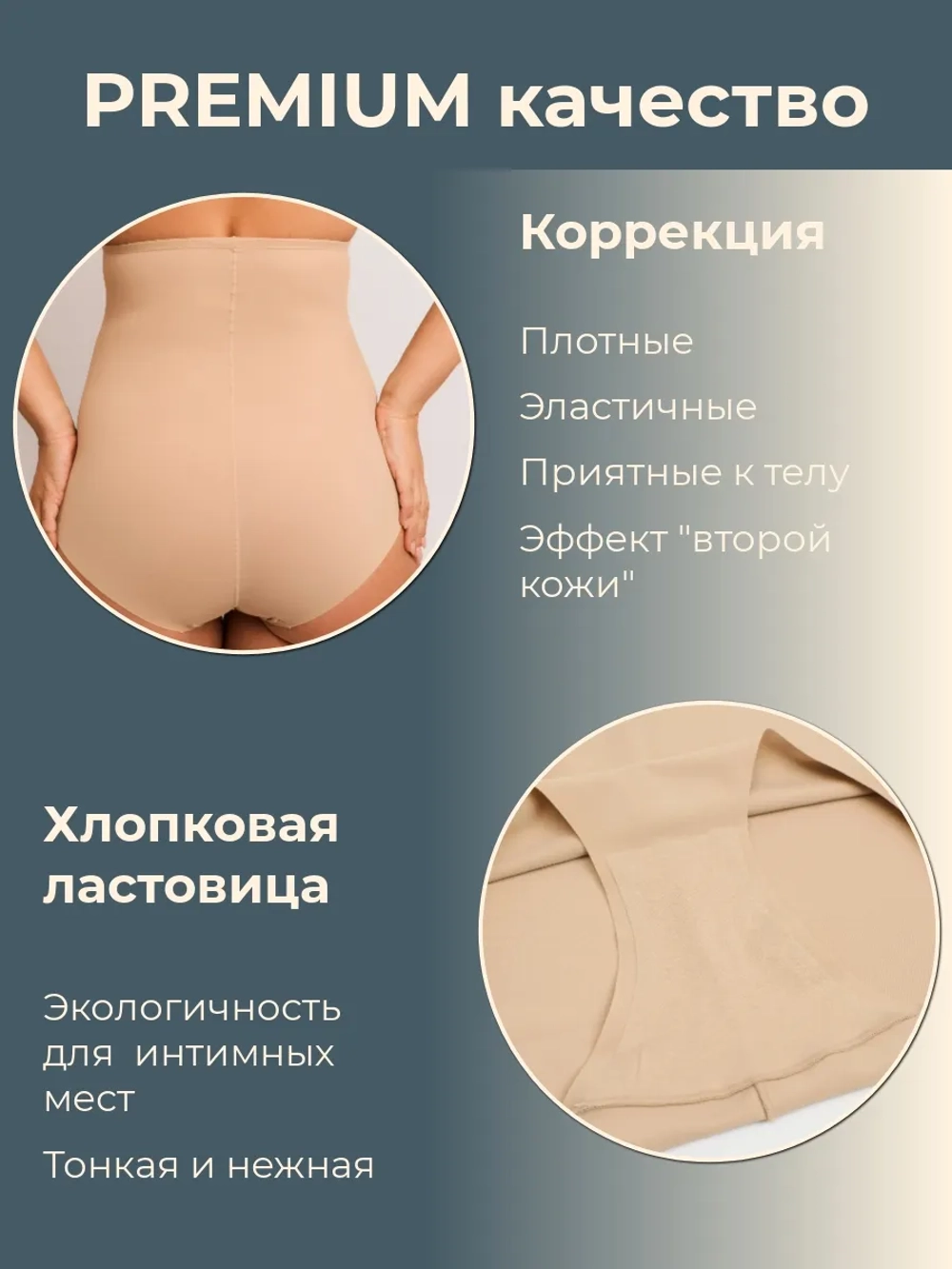 Высокие корректирующие трусы с поддержкой живота со вставкой