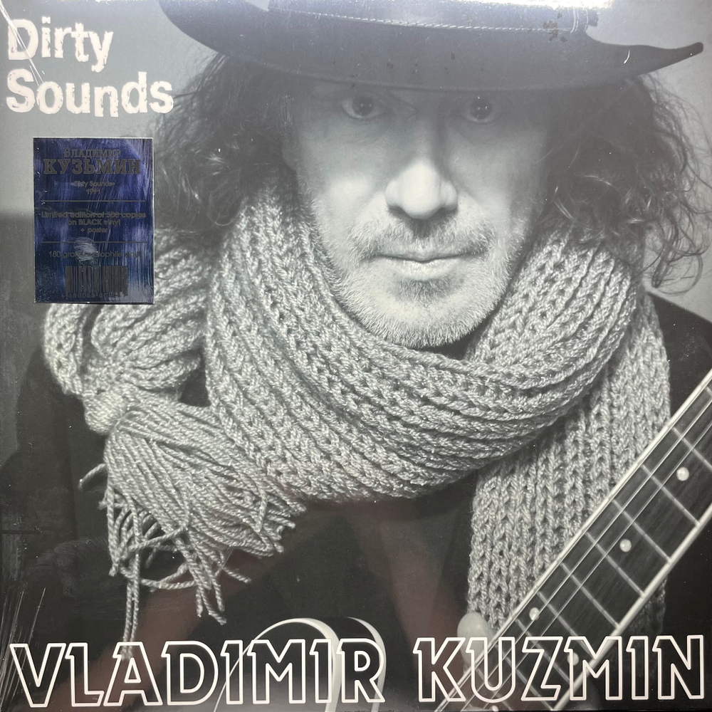 Владимир Кузьмин ‎– Dirty Sounds (Россия 2023г.)