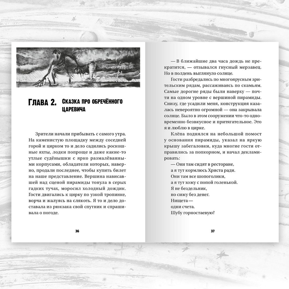 Встреча с писателем Ильей Носыревым 30 ноября, 14:00