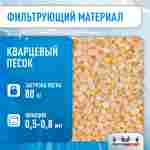 Песочный фильтр WL-ADG500 для бассейна до 92 м³, до 80 кг песка, до 11500 л/ч