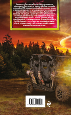 Небывалое неизбежно