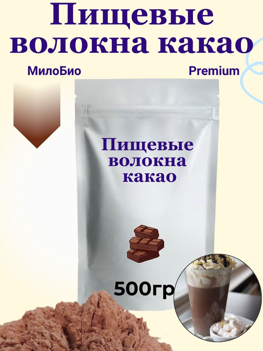 Яблочные пищевые волокна 500 гр МилоБио клетчатка