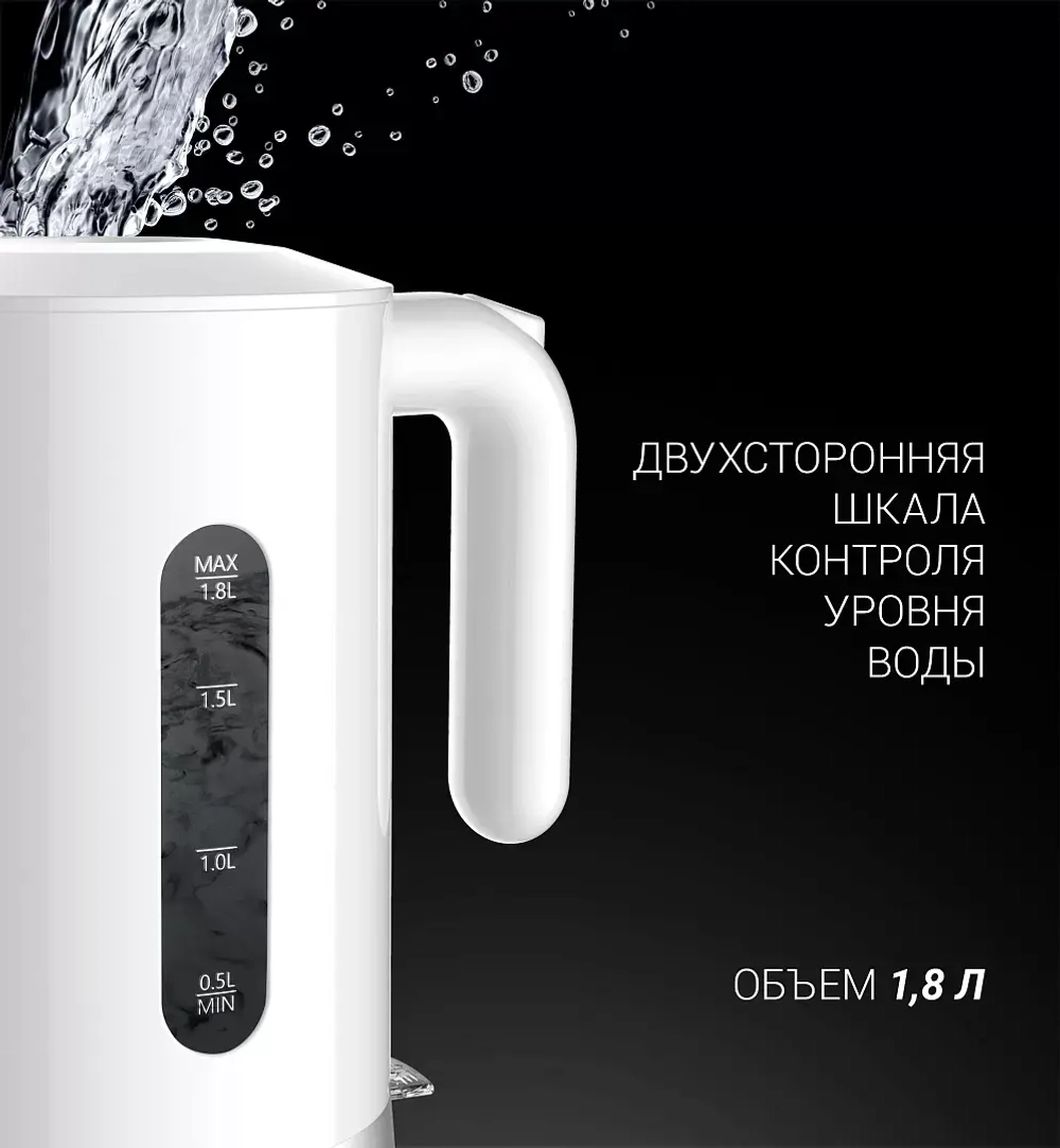 Чайник POLARIS PWK 1803C Water Way Pro Белый