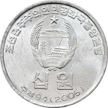10 вон 2005 Северная Корея