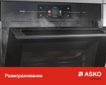 Компактный духовой шкаф Asko OCS8493S фото 12