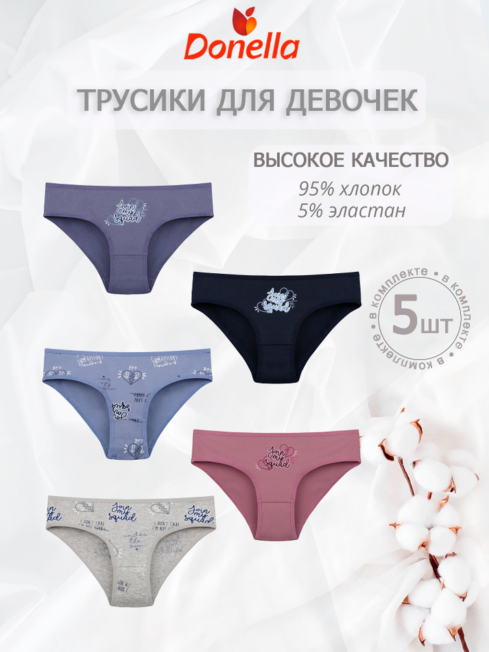 Трусы для девочки подростковые