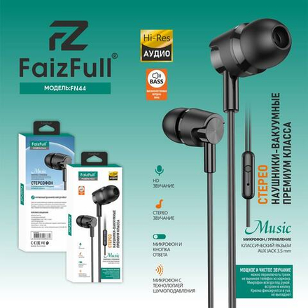 Гарнитура ваккумная Hi-Fi FaizFull FN44