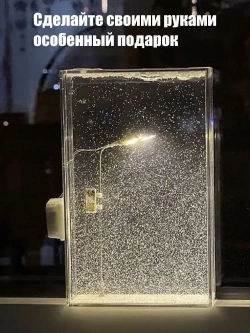 Ночник / DIY светильник со снежным пейзажем / Креативный подарок