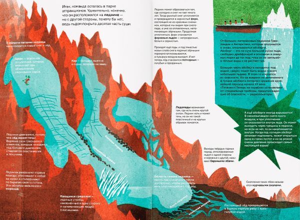 Капитан Собака в недрах Земли