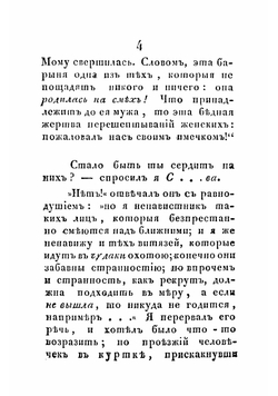 Журнал пешеходцев от Москвы до Ростова, и обратно в Москву | Макаров Михаил Николаевич