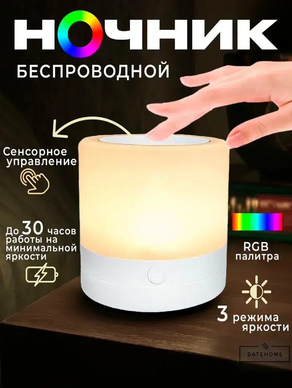 Ночник светильник настольный беспроводной для дома в спальню, Лампа детская для мальчиков и девочек для сна