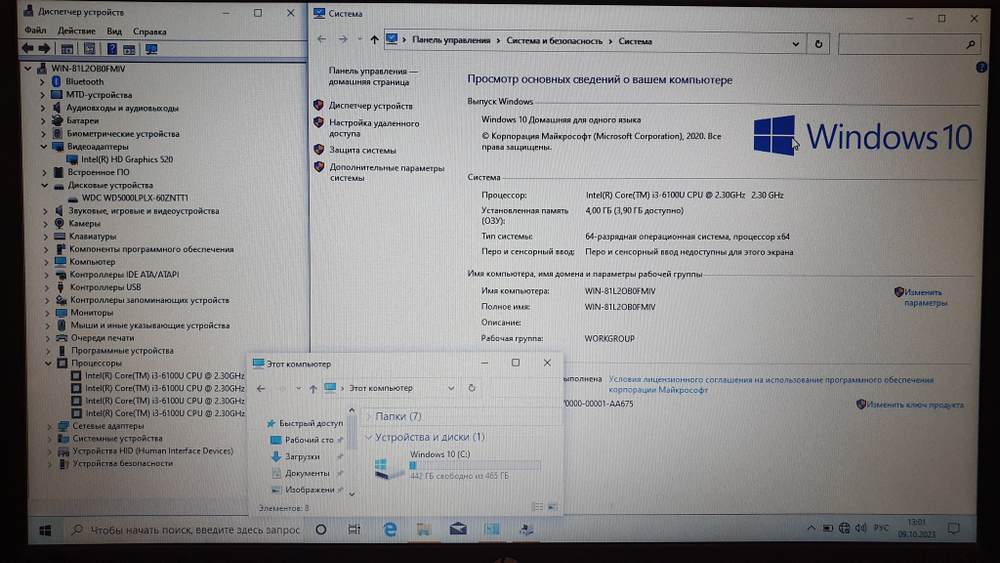 Ноутбук HP i3-6/4Gb/ProBook 430 G3 [w4n67ea]/Windows 10