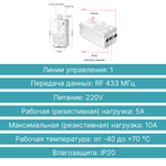 Реле GRITT Practic 1 линия с таймером 220В/1000Вт, A240002R