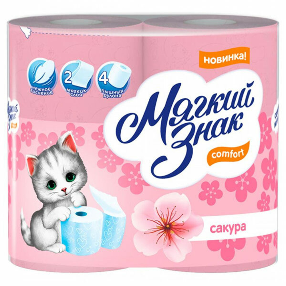Т/бумага "Мягкий Знак" Comfort 2-х сл. (САКУРА) 4шт