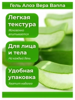Тайский гель 250мл для лица и тела Aloe