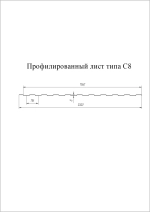 Стеновой профнастил GL - 8