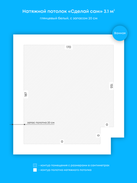 Глянцевый натяжной потолок 3.1 м2