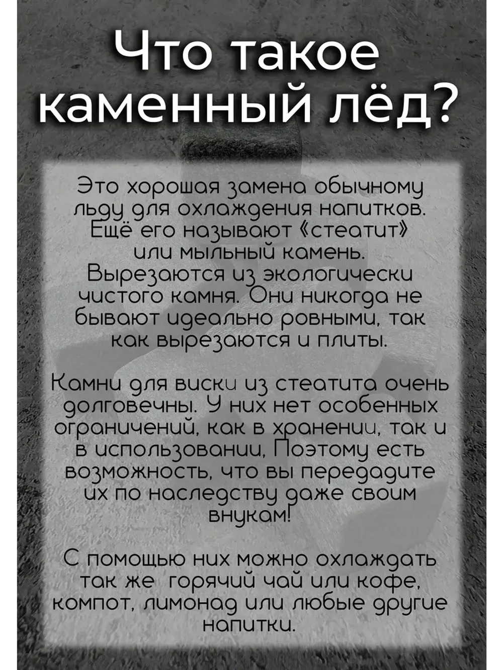 Камни для виски, 5 комплектов