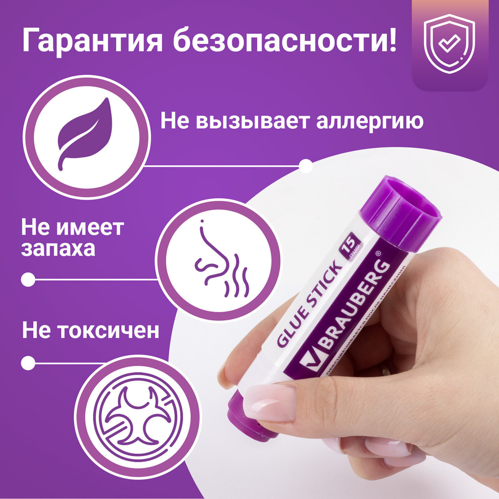Клей-карандаш обесцвечивающийся BRAUBERG 15 г 3 штуки на блистере (12 штук в упаковке)