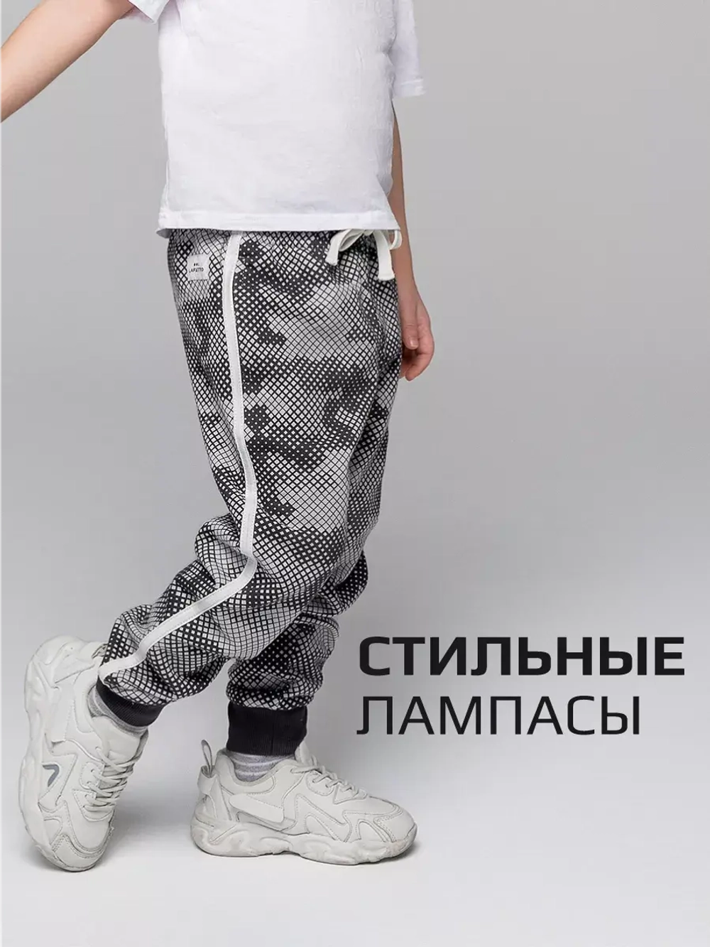 Спортивные штаны для мальчика