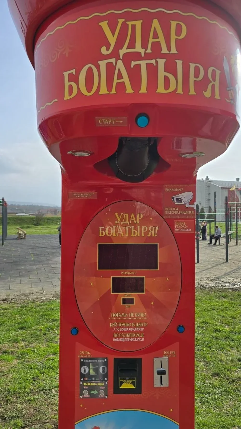 Детский силомер боксер «Rocky Boxer» Junior