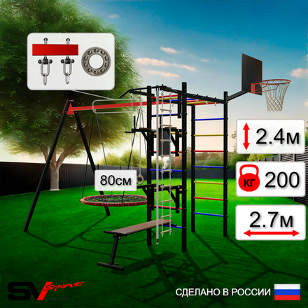 Уличный спортивно-игровой комплекс Sv Sport У3083КП1 (Турник/Брусья/Стойка/Скамья/Гнездо 80см/Подвесы на подш/Щит баскет/Канат/Кольца/Лестница)