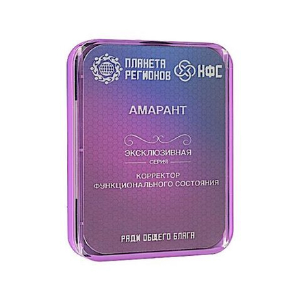 КФС «Амарант» 8 Элементов / CEF «Amarante» / 
CFS «Amaranth» / «Amarant» / 8 elements