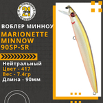 Воблер для рыбалки Pontoon21 Marionette Minnow 90SP-SR, 90мм, 7.4 гр., 0.3-0.5 м., цвет 417